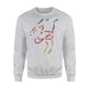 Germany Soccer Player Fan Soccer Gift Sweatshirt