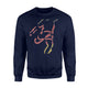 Germany Soccer Player Fan Soccer Gift Sweatshirt